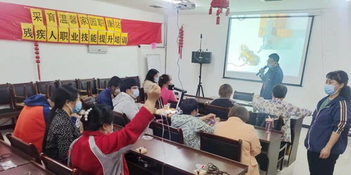 2021年大興區(qū)殘疾人職業(yè)技能提升培訓(xùn) 手工藝品制作培訓(xùn)，激發(fā)潛能，點(diǎn)亮生活