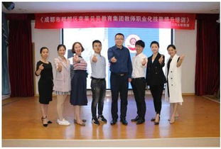 成都市克萊貝貝教育集團舉辦教師職業化技能培訓，賦能師資隊伍專業發展